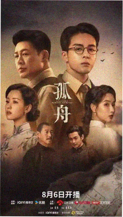 双程2：彼岸 海报